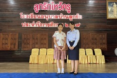 ลูกรักไหว้ครู-ประถม-ปีการศึกษา-2569-74