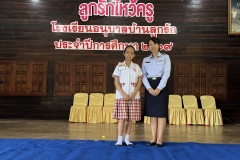 ลูกรักไหว้ครู-ประถม-ปีการศึกษา-2569-77