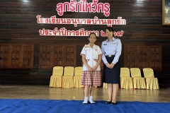 ลูกรักไหว้ครู-ประถม-ปีการศึกษา-2569-78