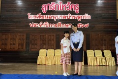 ลูกรักไหว้ครู-ประถม-ปีการศึกษา-2569-81