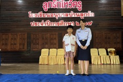 ลูกรักไหว้ครู-ประถม-ปีการศึกษา-2569-85