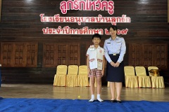 ลูกรักไหว้ครู-ประถม-ปีการศึกษา-2569-86