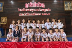 ลูกรักไหว้ครู-อนุบาล-ปีการศึกษา-2569-161