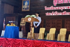 ลูกรักไหว้ครู-อนุบาล-ปีการศึกษา-2569-61