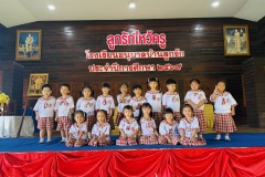 ลูกรักไหว้ครู-อนุบาล-ปีการศึกษา-2569-67