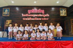 ลูกรักไหว้ครู-อนุบาล-ปีการศึกษา-2569-68