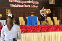 ลูกรักไหว้ครู-อนุบาล-ปีการศึกษา-2569-69