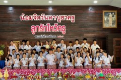 ลูกรักไหว้ครูประถม-2567-40