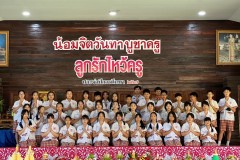 ลูกรักไหว้ครูประถม-2567-41