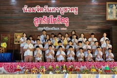 ลูกรักไหว้ครูประถม-2567-42
