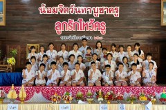 ลูกรักไหว้ครูประถม-2567-43