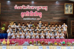 ลูกรักไหว้ครูประถม-2567-44