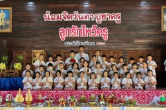 ลูกรักไหว้ครูประถม-2567-47