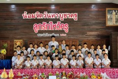 ลูกรักไหว้ครูประถม-2567-48