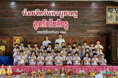 ลูกรักไหว้ครูประถม-2567-49