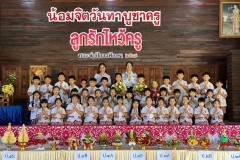 ลูกรักไหว้ครูประถม-2567-50