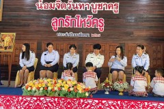 ลูกรักไหว้ครูอนุบาล-2567-20