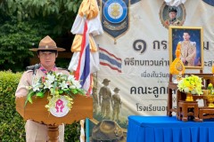 วันสถาปนาลูกเสือแห่งชาติ-2569-101