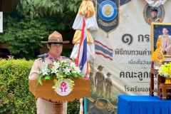 วันสถาปนาลูกเสือแห่งชาติ-2569-103