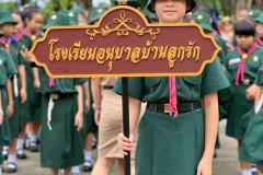 วันสถาปนาลูกเสือแห่งชาติ-2569-108