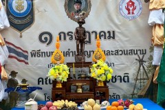 วันสถาปนาลูกเสือแห่งชาติ-2569-223
