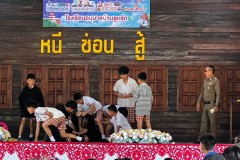 สถานศึกษาปลอดภัยให้ความรู้-หนี-ซ่อน-สู้-144