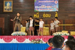 สถานศึกษาปลอดภัยให้ความรู้-หนี-ซ่อน-สู้-150