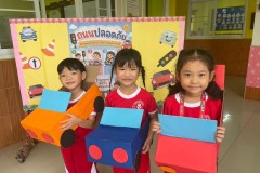 หนูน้อยระวังภัย-69-252