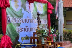 เข้าค่ายลูกเสือ-เนตรนารี-สามัญ-ปีการศึกษา2567-298