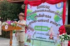 เข้าค่ายลูกเสือสำรอง-ปีการศึกษา-2568-259