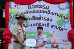 เข้าค่ายลูกเสือสำรอง-ปีการศึกษา-2568-274