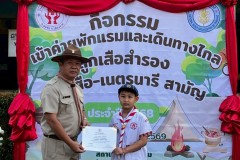 เข้าค่ายลูกเสือสำรอง-ปีการศึกษา-2568-275