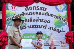 เข้าค่ายลูกเสือสำรอง-ปีการศึกษา-2568-276