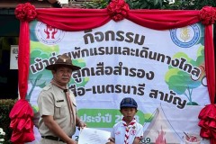 เข้าค่ายลูกเสือสำรอง-ปีการศึกษา-2568-277