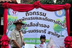 เข้าค่ายลูกเสือสำรอง-ปีการศึกษา-2568-279