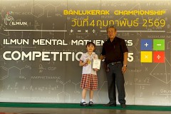 แข่งขันจินตคณิต-ระดับประถม-2569-13