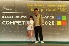 แข่งขันจินตคณิต-ระดับประถม-2569-24