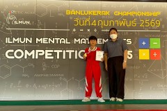 แข่งขันจินตคณิต-ระดับประถม-2569-30