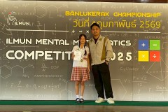 แข่งขันจินตคณิต-ระดับประถม-2569-33