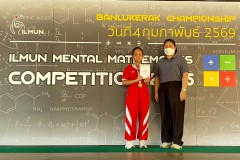 แข่งขันจินตคณิต-ระดับประถม-2569-35