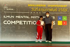 แข่งขันจินตคณิต-ระดับประถม-2569-36