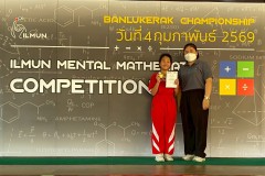 แข่งขันจินตคณิต-ระดับประถม-2569-37