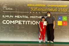 แข่งขันจินตคณิต-ระดับประถม-2569-38