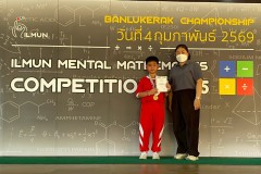 แข่งขันจินตคณิต-ระดับประถม-2569-39