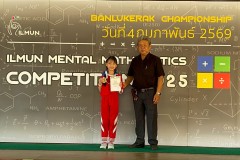 แข่งขันจินตคณิต-ระดับประถม-2569-4