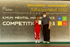 แข่งขันจินตคณิต-ระดับประถม-2569-40