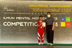 แข่งขันจินตคณิต-ระดับประถม-2569-41