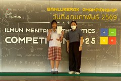 แข่งขันจินตคณิต-ระดับประถม-2569-49