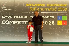 แข่งขันจินตคณิต-ระดับประถม-2569-5