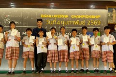 แข่งขันจินตคณิต-ระดับประถม-2569-53